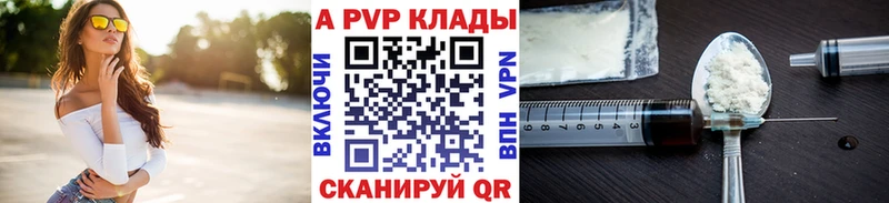 Alfa_PVP СК  Купить закладки  Болохово 