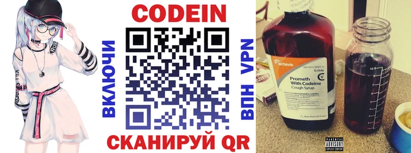 Купить Болохово Кодеиновый сироп Lean напиток Lean (лин)