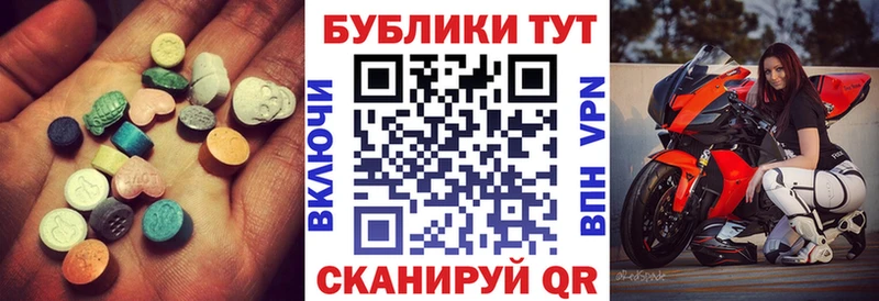 ЭКСТАЗИ ешки  Купить  Болохово 