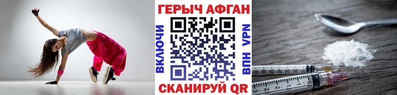 ГЕРОИН белый  Купить где  Болохово 
