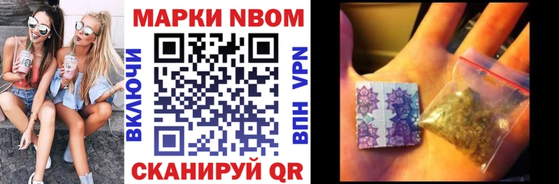 Марки 25I-NBOMe 1,8мг  Купить закладки  Болохово 